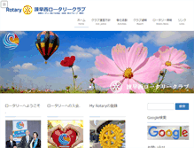 Tablet Screenshot of isahaya-west.com